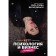 Psychology and business on hardcore. Safronova K.