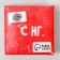 Napkins single -layer New Year's “with NG”, 24x24 cm, set 20 pcs., For the New Year