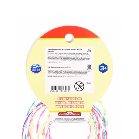 Napkark for children, "Funny rope", PAW PATROL-5