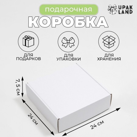 Self -charged box, white, 24 x 24 x 7.5 cm