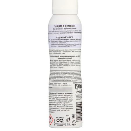 Deodorant FA "Protection & Comfort", aroma of lilacs, 150 ml-2
