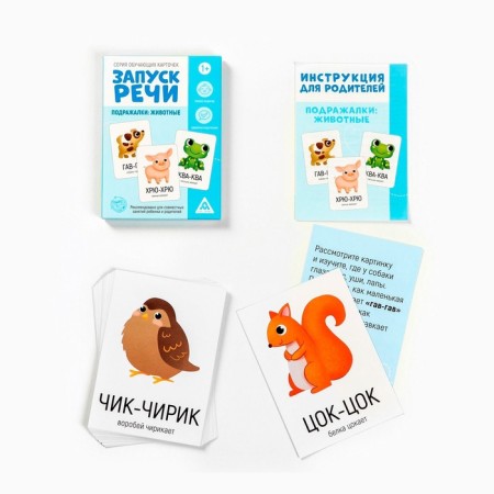 Developing set 6 in 1 "Starting of speech" for integrated development, 2+-8