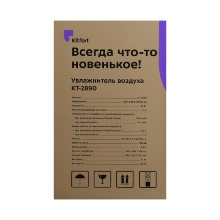 Air humidifier KitFort KT-2890, ultrasound, 95 W, 3 l, 30 m2, beige-9