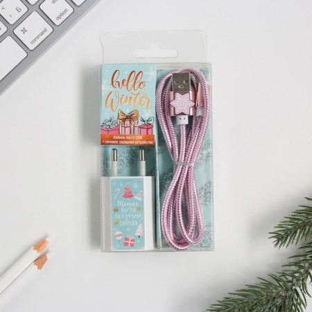 Micro USB wire and plug gift New Year's "New Year: Hello Winter", set-1