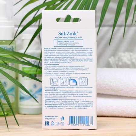 The strips cleansing for the nose of salicyink with Hamamelis extract, 6 pcs.-2