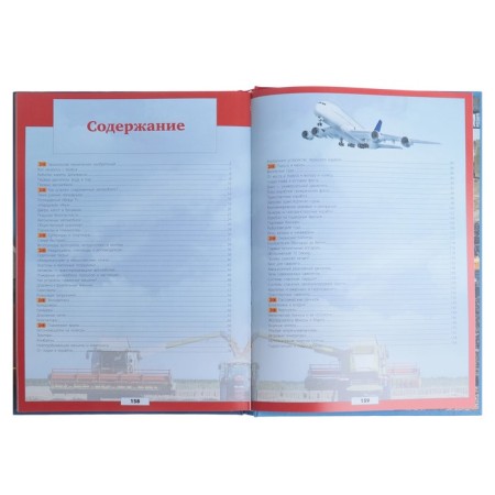 Cars, planes, ships and other equipment. Likso V.V.-4