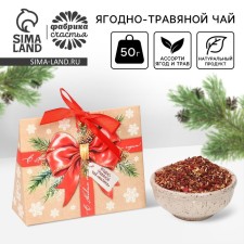 New Year! Legal tea - herbal with raspberry 