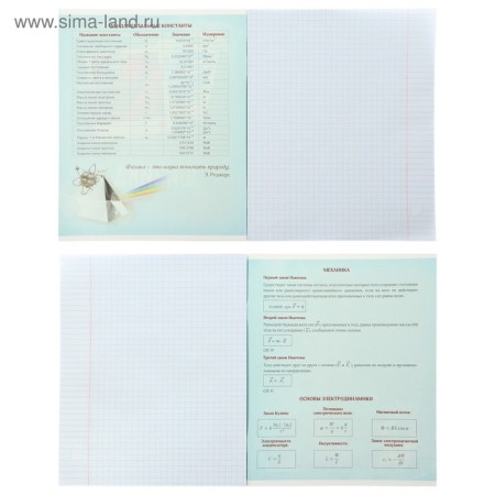 A set of subject notebooks of 48 sheets "photo", 10 items with reference material, covered cardboard, OFSET block-29