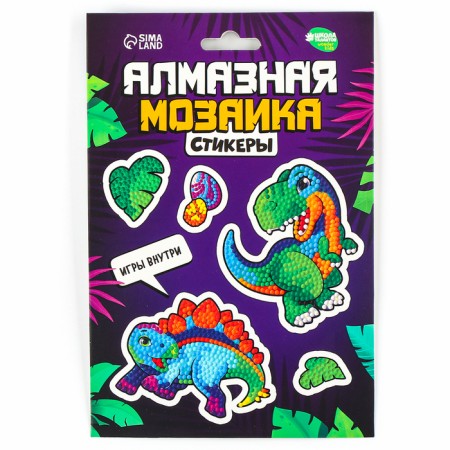 Diamond mosaic-sticker with a complete filling for children of "dinosaurus", a set for creativity-7
