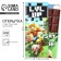 Envelope with a place for chocolate "Pixels"