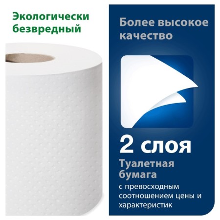 Tork T4 Advanced toilet paper in standard rolls, 2 layers, 4 rolls-2