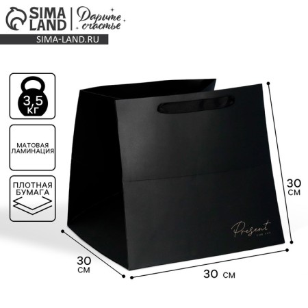 Square gift package, packaging, "Pressent", 30 x 30 x 30 cm