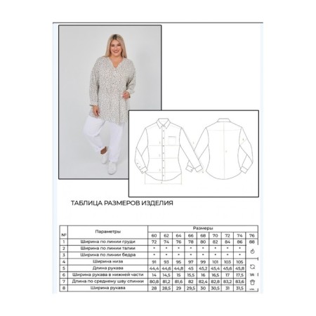 Female tunic, size 66, milk color-5