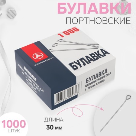 Portnovskiy pins, 30 mm, 1000 pcs, silver color