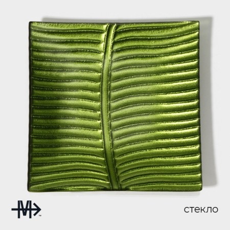 Glass plate Magistro "Paporotnik", 14.5 × 14 × 1.8 cm, green green-1
