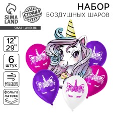 Букет из шаров «Единорог», фольга, латекс, набор из 6 шт.