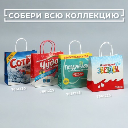 Gift package "You Smecd", 22 x 22 x 11 cm, New Year-6