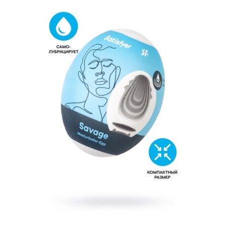 Unrealistic Satiffyer Egg Single (Savage), TPE, Blue Color.