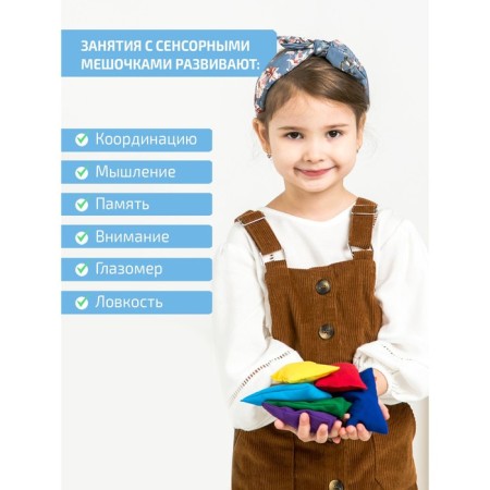 Sensory bags "Rainbow"-3