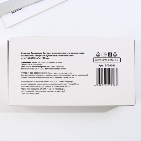 Paper napkins in the box "Exotic", 100 pcs, two -layer-4