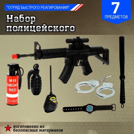 Set of a police officer "Operational Purpose", 7 items