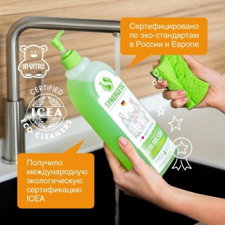 Synergetic "Yabloko" washing tool, with an antibacterial effect, 1 liter-5
