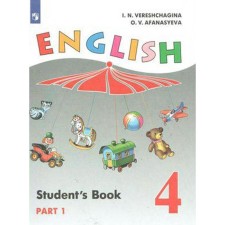 Учебник. ФГОС. Английский язык, 2020 г. 4 класс, Часть 1. Верещагина И. Н.