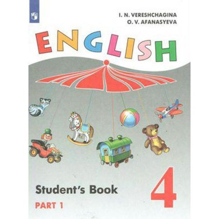 Textbook. GEF. English, 2020. Grade 4, part 1. Vereshchagin I.N.