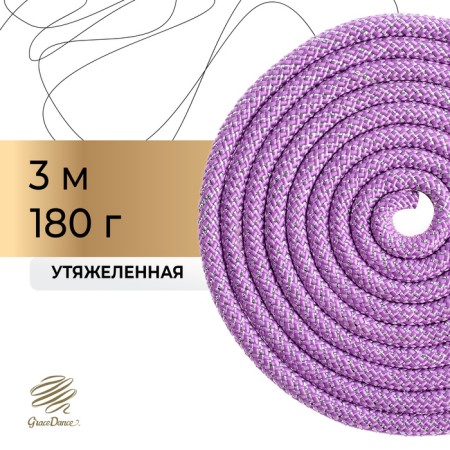 Racking for rhythmic gymnastics weighted Grace Dance, 3 m, lilac color