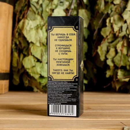Fragrance "You are the best" 100 ml-1