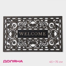 Rug -shaped shade of Welcome, 45 × 75 cm