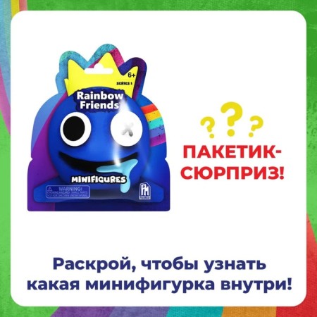 Мини-фигурка Roblox Rainbow Friends, 6 см, 6+ МИКС-2