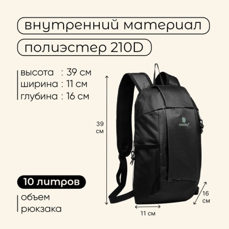 Tourist backpack Maclay, 10 liters, black-2