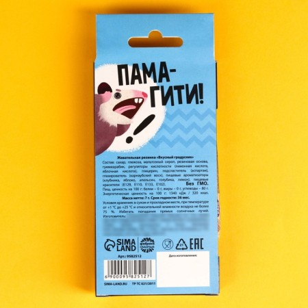 Chewing gum in the thermometer "Patient for the whole head", 7 g.-3