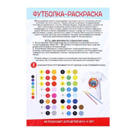Set for creativity T-shirt-coloring, "Monster Trek", size 104 -110 cm-3