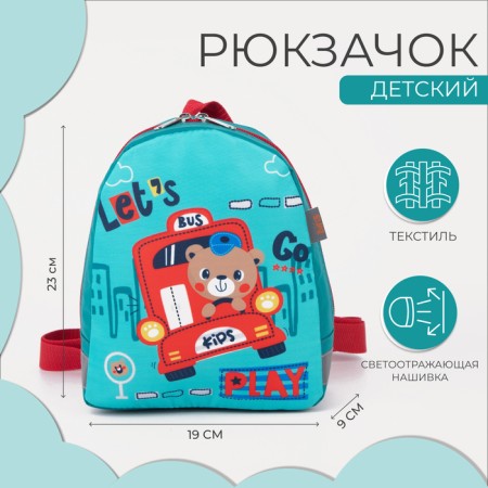 Baby backpack on a zipper, a reflective strip, turquoise color