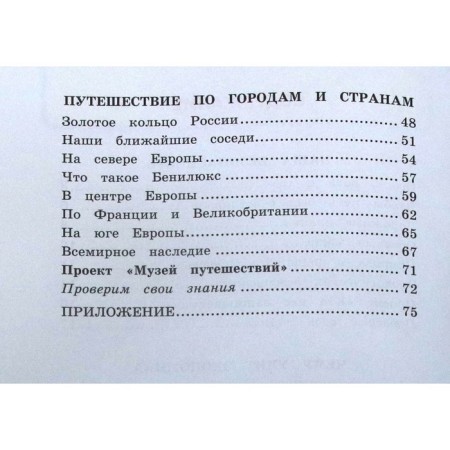 The world. Grade 3. Part 2. Workbook. To the textbook A. A. Pleshakov. Sokolova N.A.-2