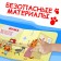 Tactile book "Happy Family", 12 pp., 6 tactile inserts, three cats