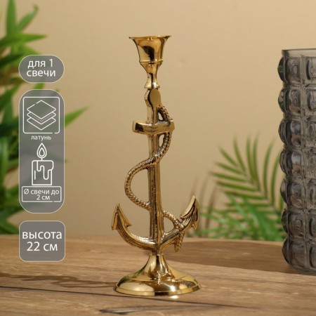 Climb "sea" 22 cm, brass