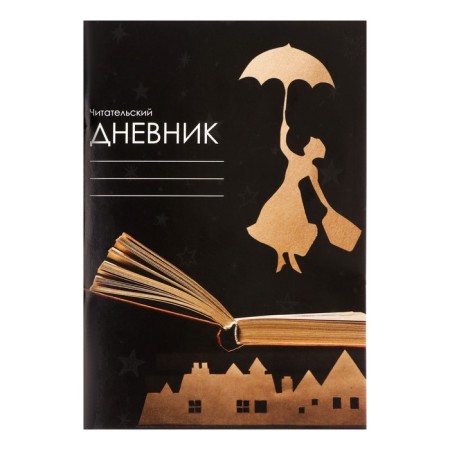 Reading diary of 24 sheets "over the city", cover coated cardboard