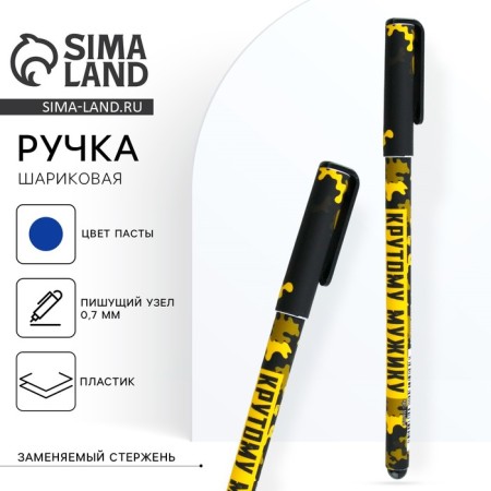 Ballpress Blue Paste 0.7 mm with a cap “Cool man” Plastic software