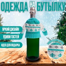 Clothing for a bottle 