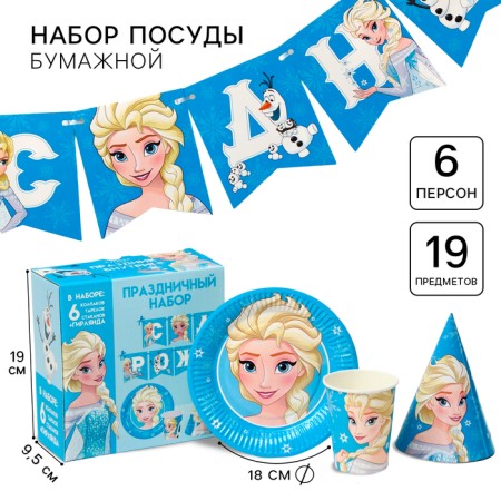 A set of paper utensils, on 6 people "Happy Birthday", a cold heart