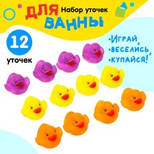 A set of bath toys 