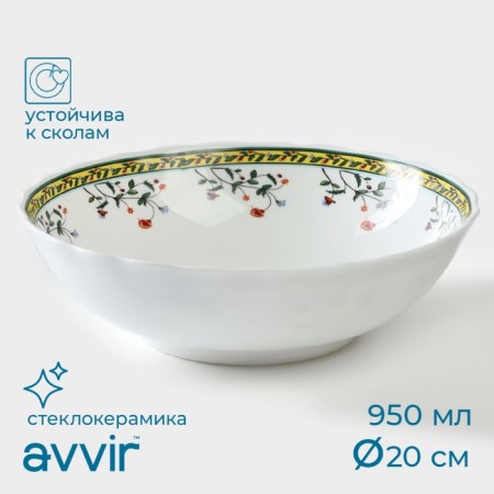 Salad "Vintage", 950 ml, d = 20 cm