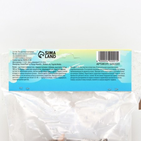 Lilia O.T. Hybrid "Beijing Moon", district 12/14, 2 pcs, spring 2024-3