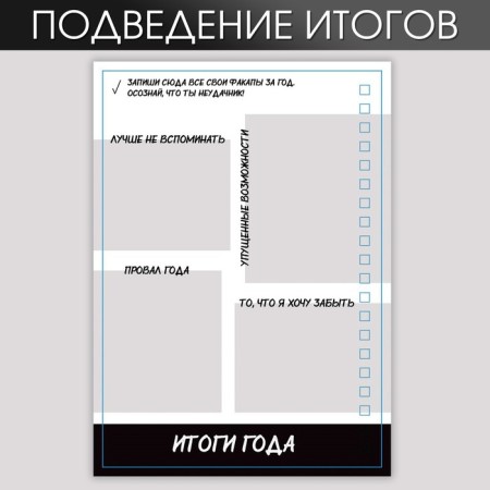Antiplaner "Productivity", A5, 66 sheets-2