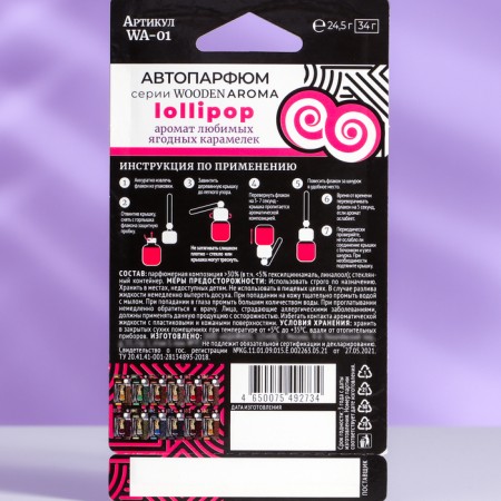 Lollipop suspension flavor, berry caramel, 6 ml, WA-01-1