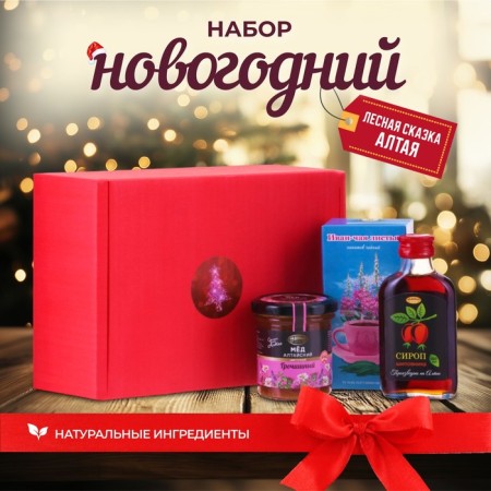 New Year's set "Forest Tale of Altai"