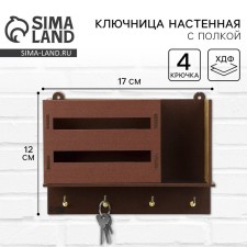 The keybox is wall -mounted with a shelf with a shelf and pocket, Reiki, 17 x 12 cm.
